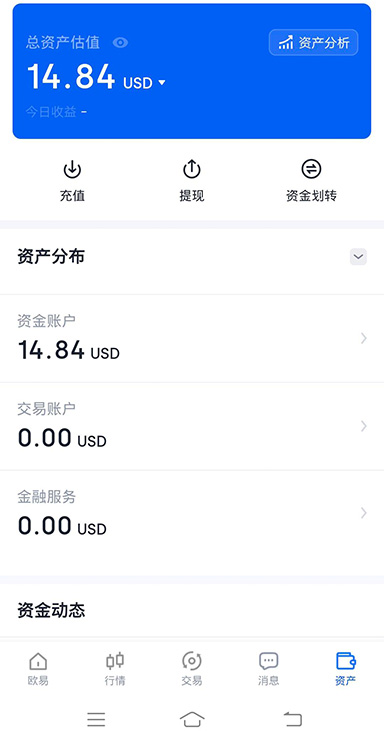 欧交易所app下载ios